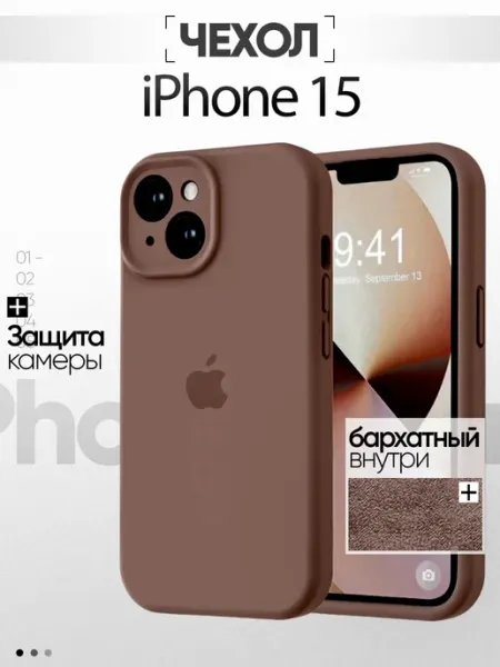 TREND SHOPING Чехол на iphone 15