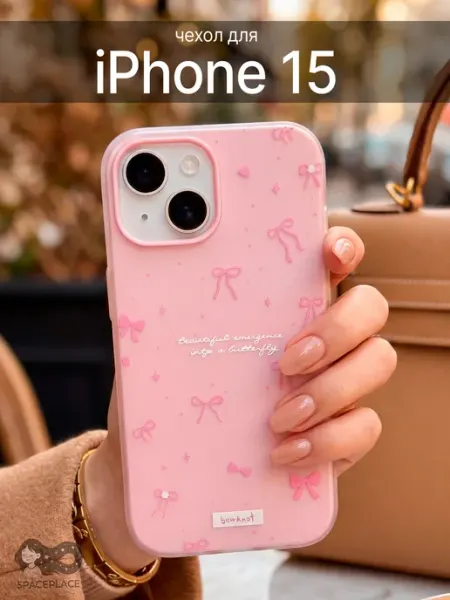 SpacePlace Чехол на iPhone 15 силиконовый айфон 15 розовый