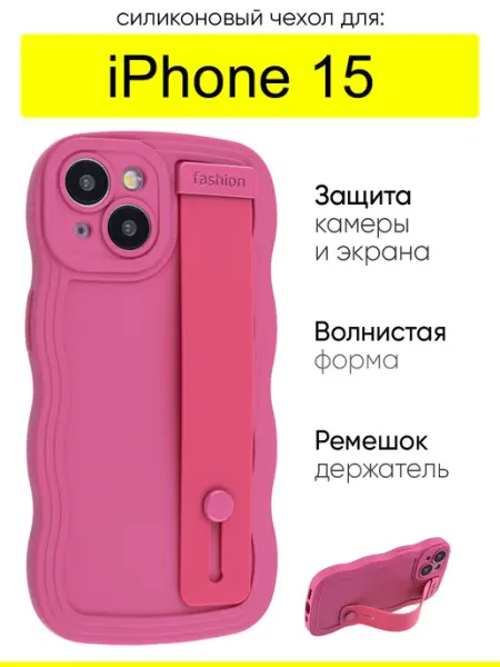 КейсБерри. Чехол для iPhone 15, серия Style