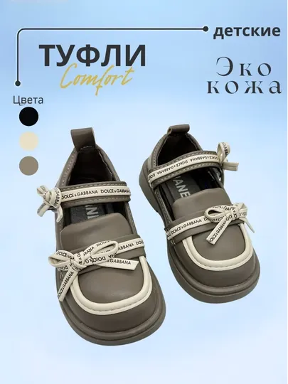 Туфли лоферы школьные, Китай 26-36