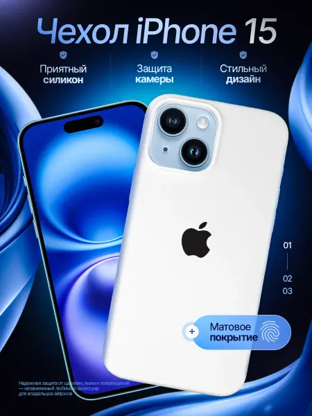 WAROZ Чехол для iPhone 15 силиконовый