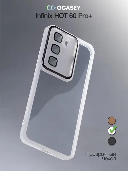 Чехол-бампер О'кейси, для Infinix Hot 60 Pro Plus, с принтом, защита камеры, белый