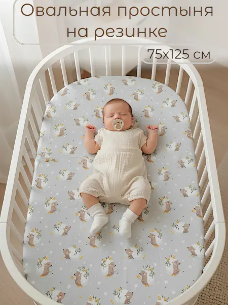 BabyGood Детская овальная простыня на резинке 75х125 см Хлопок