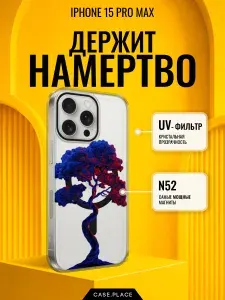 Чехол на Айфон 15 Про Макс с magsafe