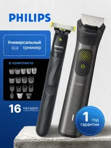 Машинка для стрижки PHILIPS MG9553/15