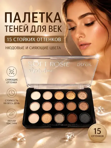 MSK92_2 Палетка теней для век косметика для макияжа глаз,15 цветов