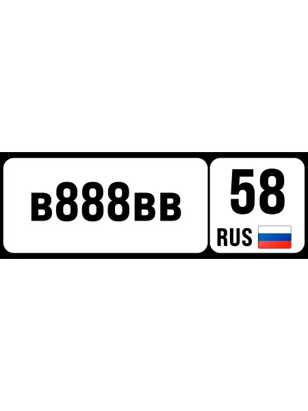 Screen Tech Номер на коляску, велосипед, самокат 888