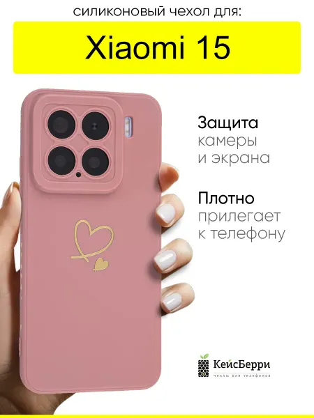 КейсБерри. Чехол для Xiaomi 15, серия Picture