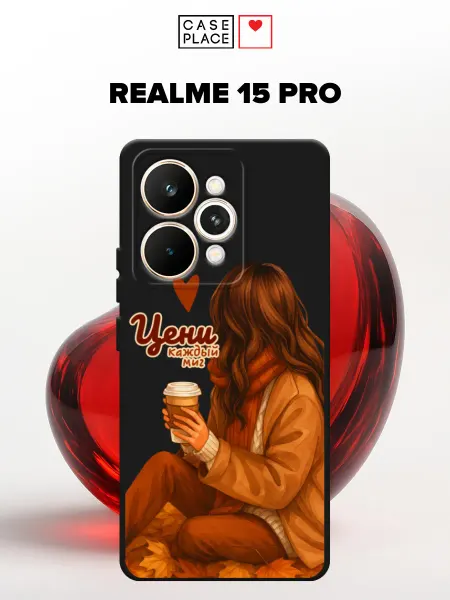 Realme Чехол на 15 Pro осень