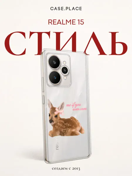 Realme Чехол на 15 милый