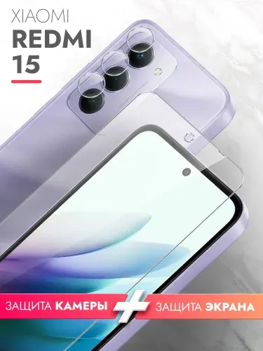 Защитное стекло для Redmi 15, Редми 15, Xiaomi Redmi 15, комплект на Экран и Камеру гибридное гибкое тонкое прозрачное