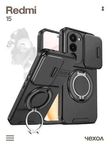 Чехол на Xiaomi Redmi 15 с кольцом подставкой