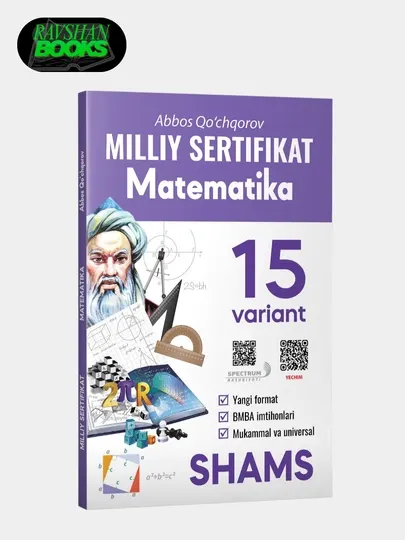 Миллий сертификат, математика, 15 вариантлар, shams, сборник тестов, Аббос Кучкоров