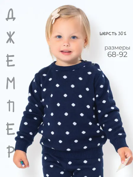 Linas Baby Джемпер шерстяной вязаный