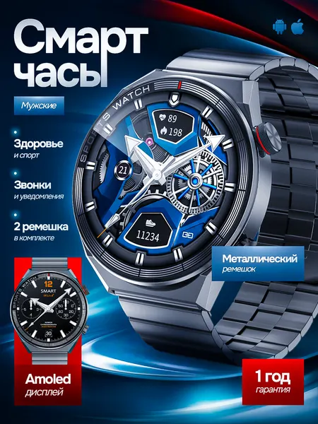 Умные Cмарт часы SMART PRESENT Smart Watch BT Call мужские наручные круглые водонепроницаемые