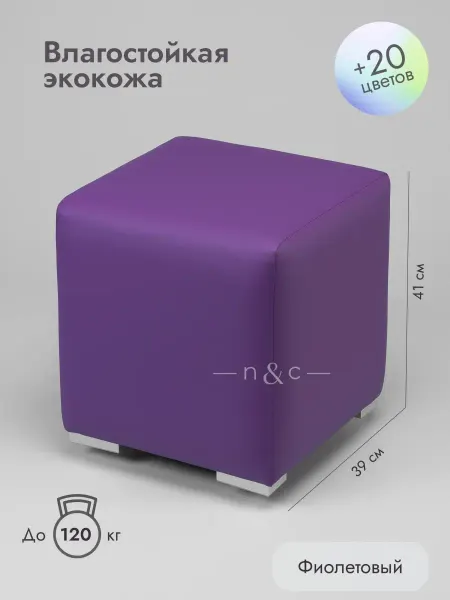 Nice & comfy Пуфик для пвз