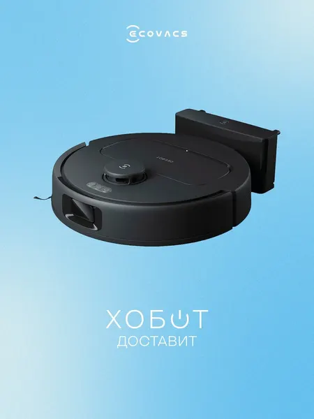 Робот-пылесос Ecovacs Deebot N20e Black (YDLX11-3)