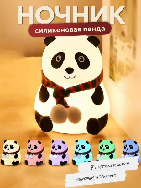 A Home Dream Светильник Панда