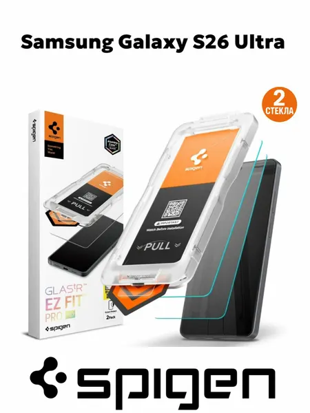 Защитное стекло на Samsung Galaxy S26 Ultra, Spigen Glas.tR EZ Fit Pro HD, 2 шт в комплекте, без рамок