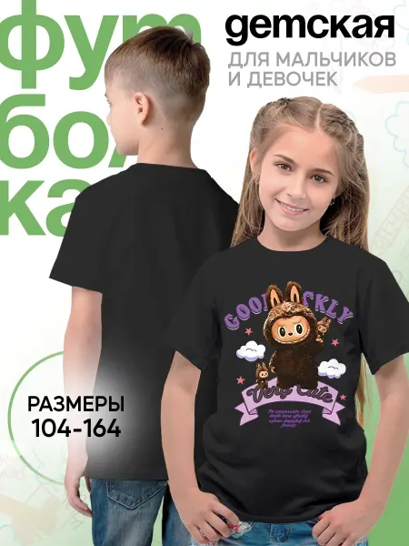 Каждому своё Game Детская Футболка Лабубу Монстры Мультяшный Принт Мода