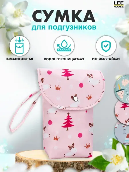 LEE HOUSE Сумка для новорожденных мам