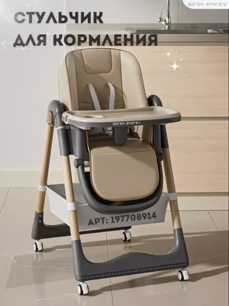 KamarSulu Стульчик для кормления ребенка