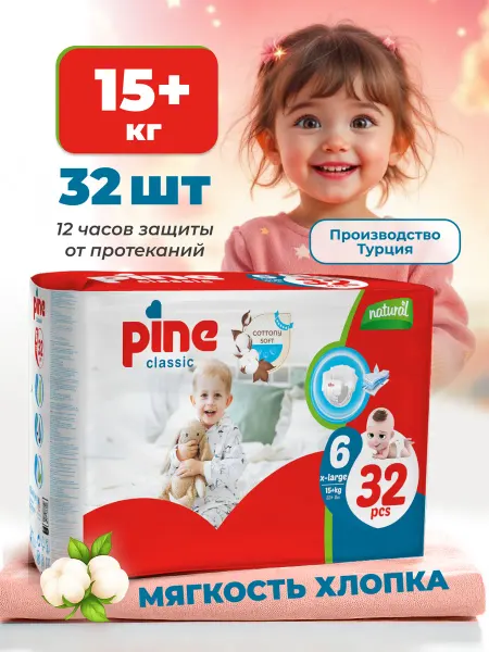 Arkan Grup Подгузники 6 размер Pine Classic Extra Large 15+ кг 32 шт