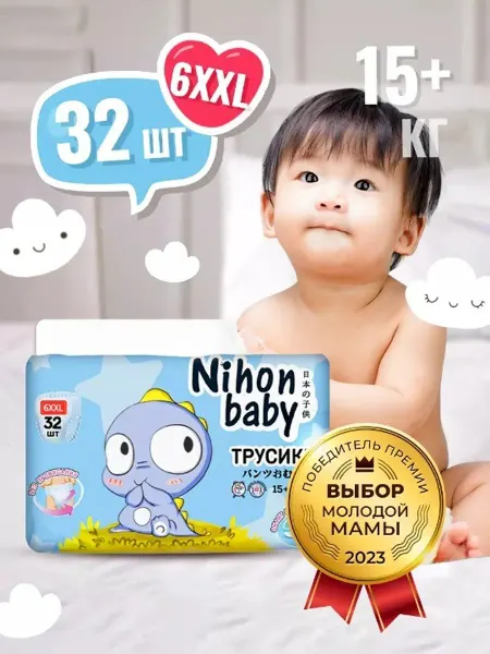 Nihon Baby Подгузники трусики 6 размер детские, ХХL (15+ кг), 64 шт
