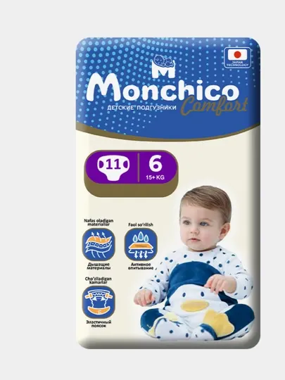 Детские подгузники Monchico Comfort размер 6, 15+ кг, 11 шт