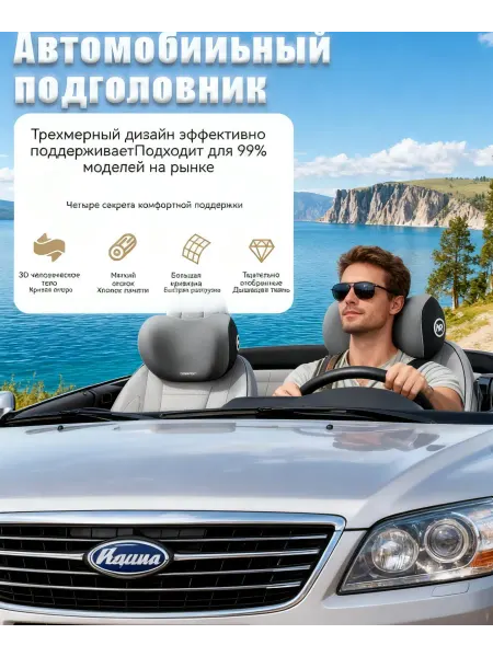 Mifold Подушка для шеи в автомобиле