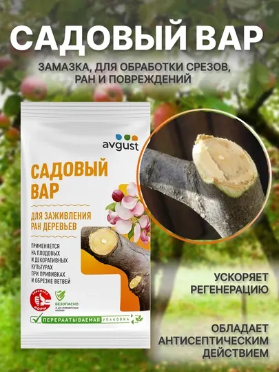 Средство для заживления ран плодовых и декоративных деревьев, 150 г