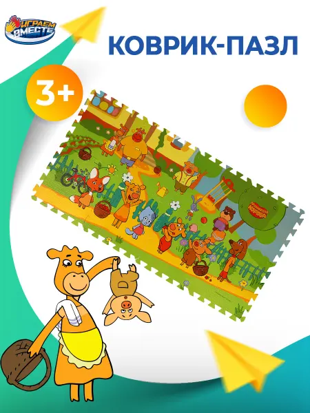 Играем вместе Коврик-пазл развивающий для ползания Оранжевая корова