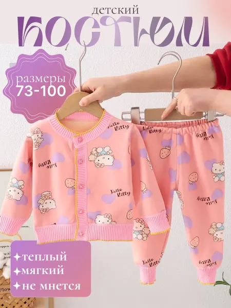 RomiKIDS Костюм детский на флисе для новорожденных
