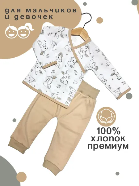 ZelenkovaNatali Костюм для малышей