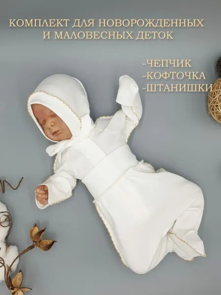 Littlebloom Комплект для недоношенного