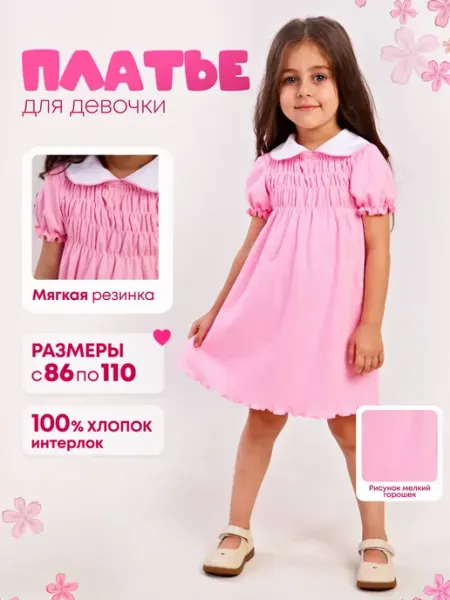 Аист! Платье для девочки