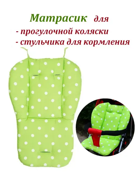 Матрасик в коляску