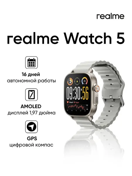 Смарт-часы Watch 5 Silver, серые