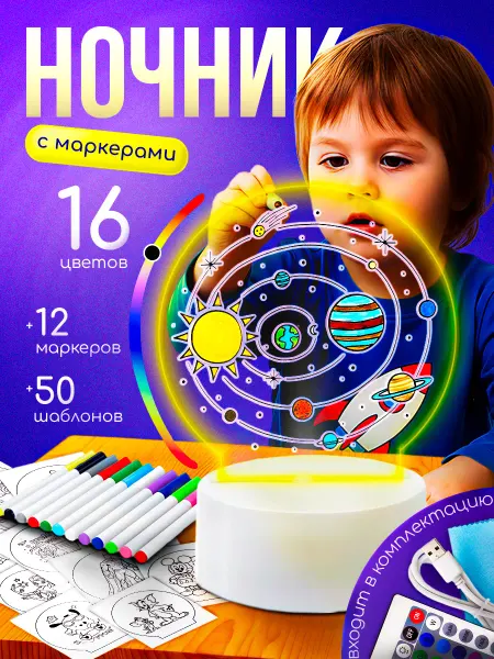P.E.K. Планшет ночник для рисования