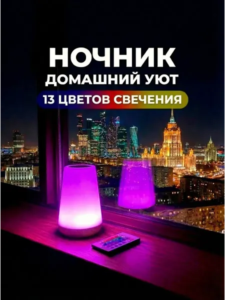 ALUTOYS Ночник детский светильник