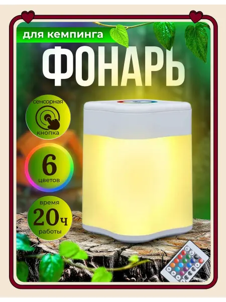 Ночник детский прикроватный