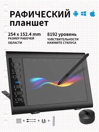 Графический планшет для рисования, 250*150 мм, для компьютера, телефона и ноутбука