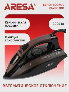 Утюг ARESA AR-3132, Мощность 3000 Вт. Керамическая подошва, Система защиты от накипи AntiCalc, Автоотключение, Паровой удар 150 г/мин, Вертикальное отпаривание, Самоочистка, Капля-стоп