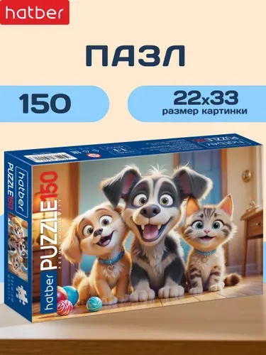 Пазлы для детей 150 элементов 330х220мм Ушастое трио Hatber Премиум