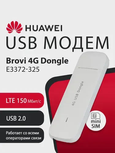 USB Модем 4G HUAWEI Brovi USB Dongle E3372-325 51071UYB, LTE 150Мбит/с, miniSIM