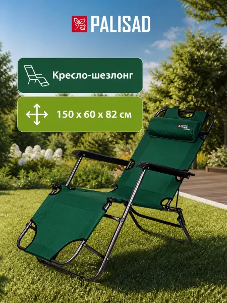 PALISAD Кресло-шезлонг, 150 х 60 х 82 см