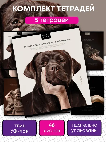 ПЗБМ Набор тетрадей общих в клетку 48 л