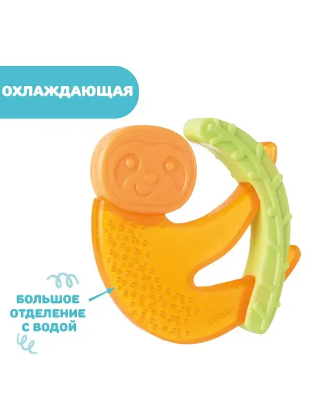 CHICCO Игрушка прорезыватель для зубов Fresh Обезьяна 4 мес+