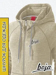 Шнурок для одежды BOJA, синий (темный), 150 см