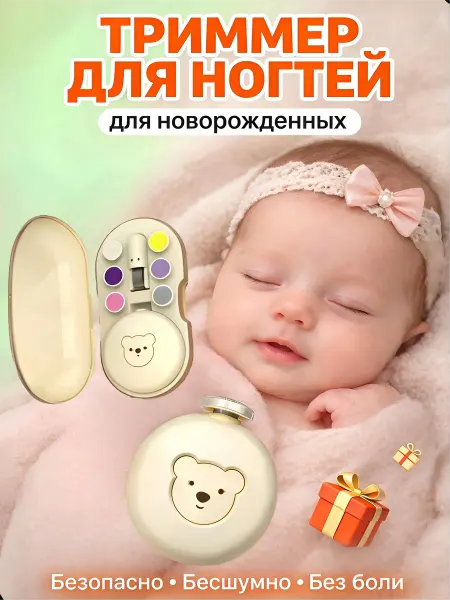 Play Kid Детский триммер для ногтей,Установите аккумулятор
